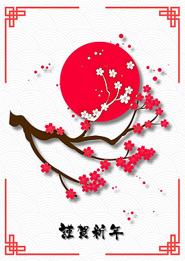 Chinese New Year Floral Illustration