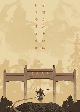 Black Myth Wukong Silhouette Art