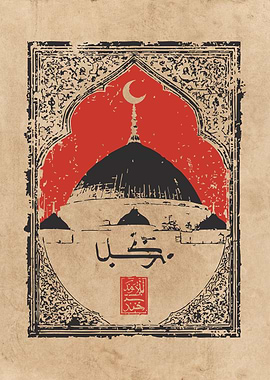 Vintage Mosque Poster | Islamic Japanese Style Wall Art