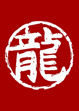 Dragon Kanji Symbol on Red Background