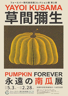 Yayoi Kusama Pumpkin Forever Exhibition Poster