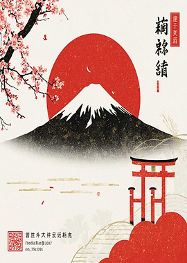 Mount Fuji and Torii Gate Art