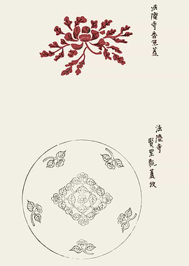Japanese Floral Design with Text