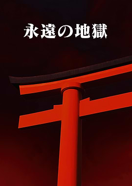 Eternal Hell Torii Gate Concept