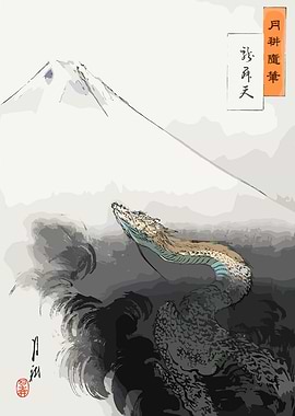 Japanese Art: Snake and Mount Fuji