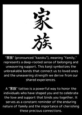 Kazoku: Japanese Kanji for Family