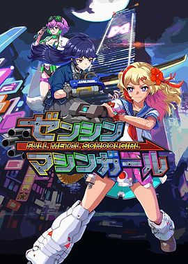 Full Metal Schoolgirl Game Poster