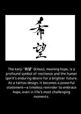 Kanji Hope Symbol
