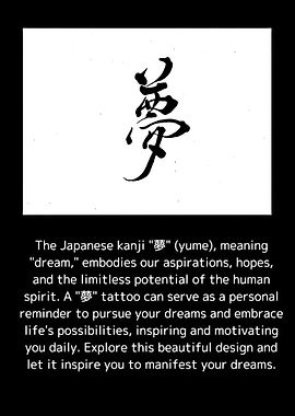 Japanese Kanji 'Dream' Design