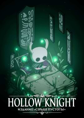 Hollow Knight: Voidheart Edition Artwork