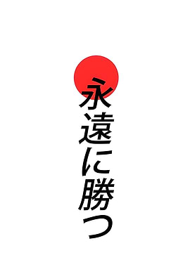 Japanese Text with Red Circle
