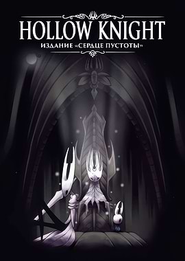 Hollow Knight: Void Heart Edition
