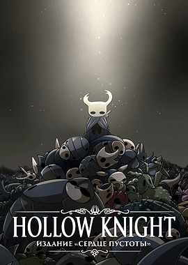 Hollow Knight: Voidheart Edition Cover Art