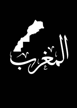 Morocco Map with Arabic Text
