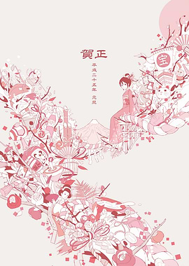 Japanese New Year Pink Illustration