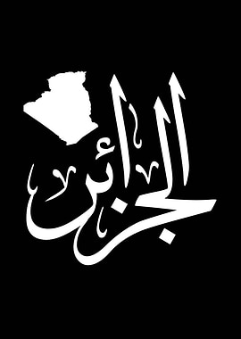 Algeria Map with Arabic Calligraphy_ الجزائر