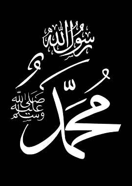 Islamic Calligraphy Art on Black Background