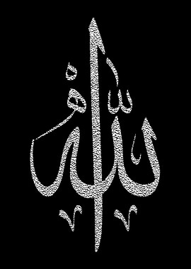 Allah Calligraphy in White on Black