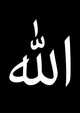 Allah Arabic Calligraphy on Black Background