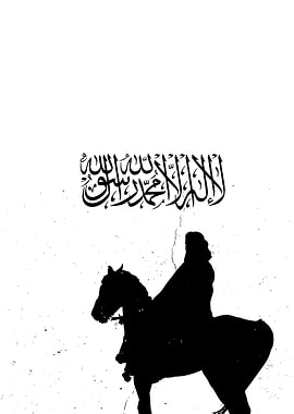 Black and White Islamic Calligraphy Art