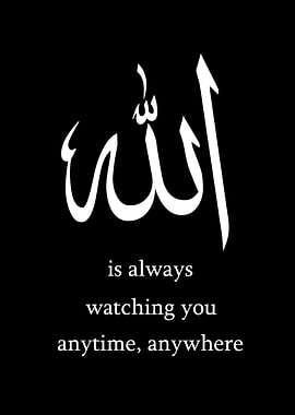 Allah is always watching you