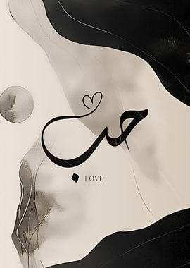 Love Whisper – Minimalist Art Print