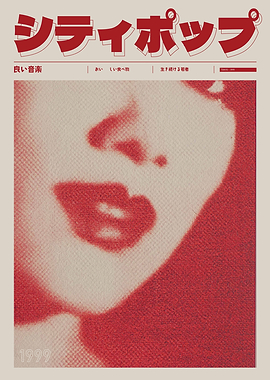 City Pop Magazine Cover Art