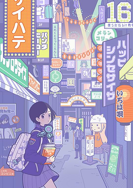 Anime Girl in a Japanese Street