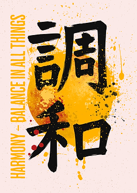 Harmony Balance - Japanese Calligraphy Art