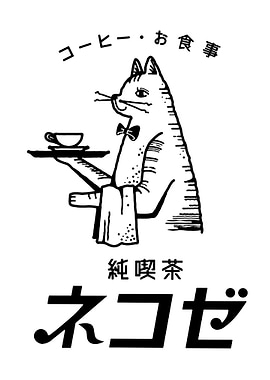 Cat Waiter with Coffee and Food