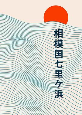 Shichirigahama, Japan, Minimalist Art