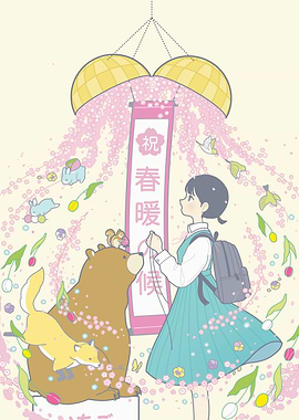 Anime Girl with Animals and Cherry Blossoms