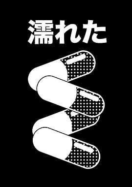 Pills in a spiral with Japanese text