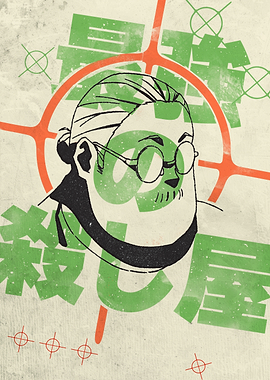 Sakamoto Days: The Legendary Hitman