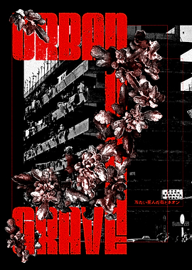 Brutalist Y2K Aesthetics Urban Grave