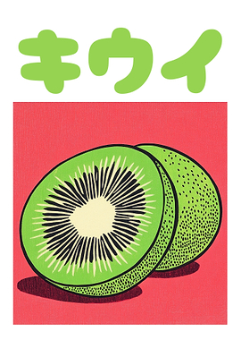 Kiwi Illustration Japanese Fruit Art Print