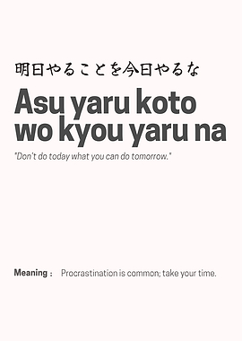 Procrastination Japanese Quote