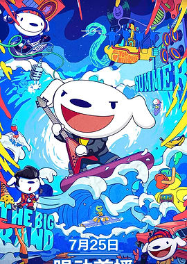 Summer Beach Party with Cartoon Characters