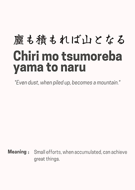 Chiri mo tsumoreba yama to naru