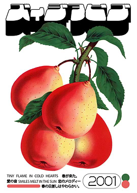 Vintage Apple Branch Illustration with Text