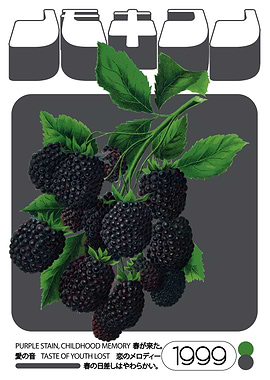 Blackberries and Text Art Illustration