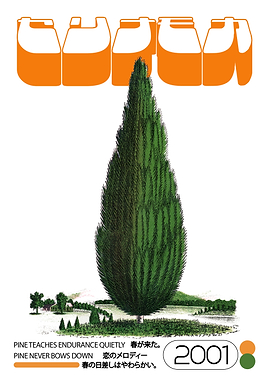 Pine Tree Poster with Japanese Text