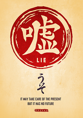 Japanese Lie Symbol Poster