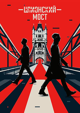 Spy Bridge Illustration