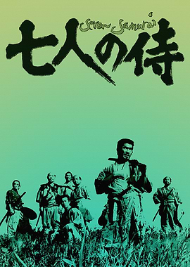 Seven Samurai Movie Poster