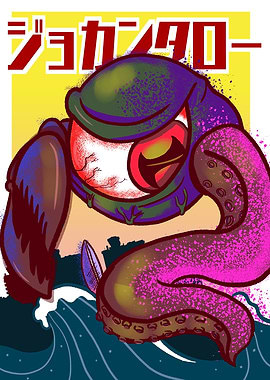 Crab-Octopus Monster with Japanese Text