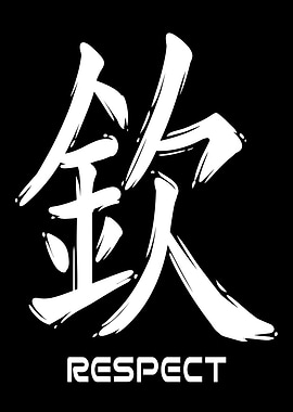 Respect Kanji Symbol White on Black