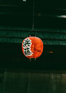 Japanese Lantern with Text