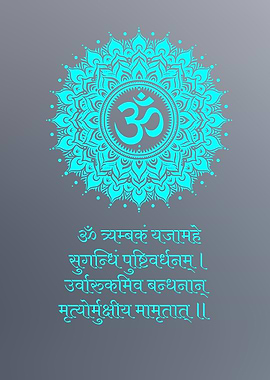 Om Mandala with Mantra