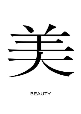Beauty Chinese Character